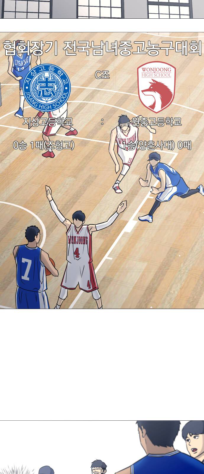 Garbage Time Chapter 34 - Trang 2