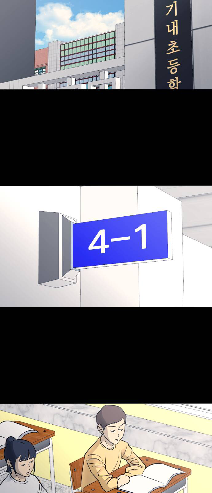 Garbage Time Chapter 37 - Trang 2