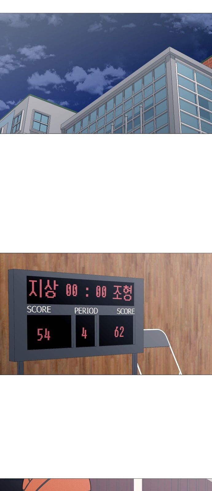 Garbage Time Chapter 48 - Trang 2