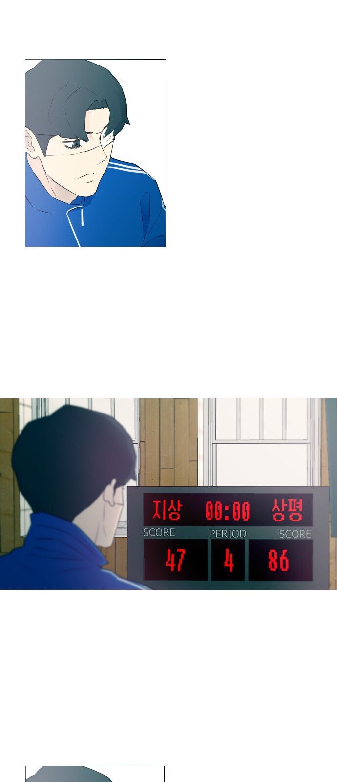 Garbage Time Chapter 7 - Trang 2