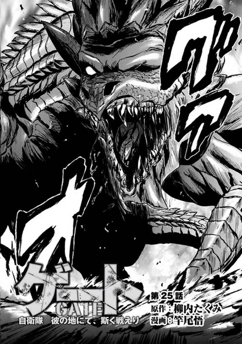 Gate – Jietai Kare No Chi Nite, Kaku Tatakeri Chapter 25 - Trang 2