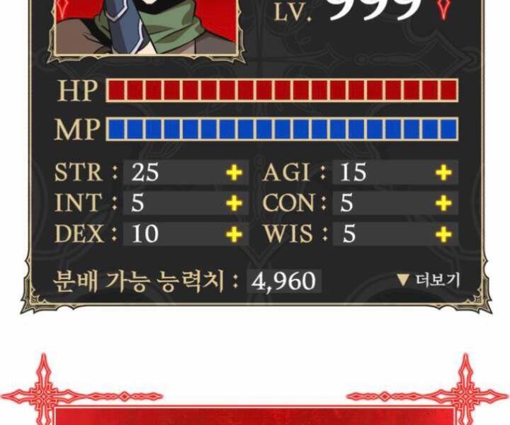 Gậy Gỗ Cấp 99+ Chapter 10.5 - Trang 2