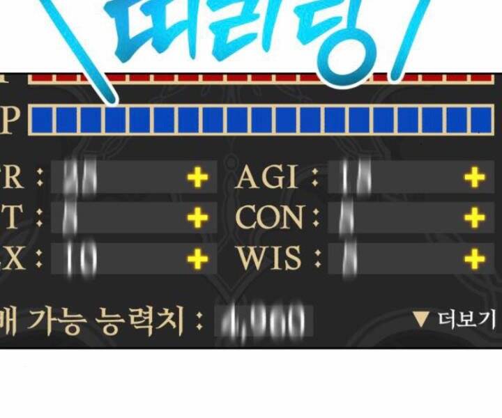 Gậy Gỗ Cấp 99+ Chapter 10.5 - Trang 2