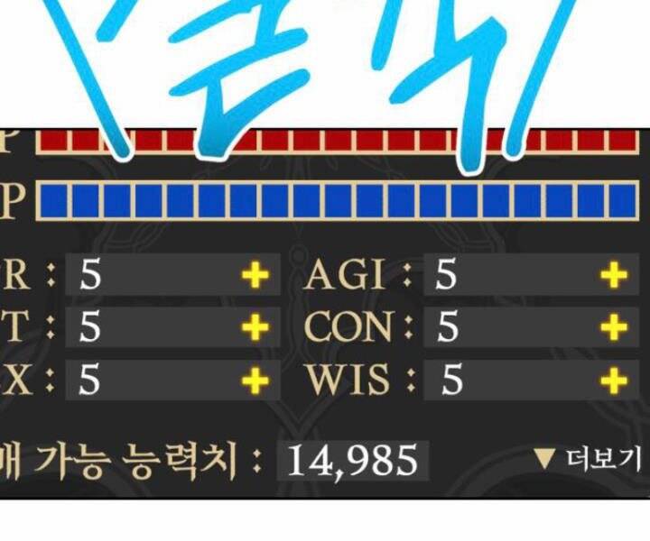 Gậy Gỗ Cấp 99+ Chapter 10.5 - Trang 2