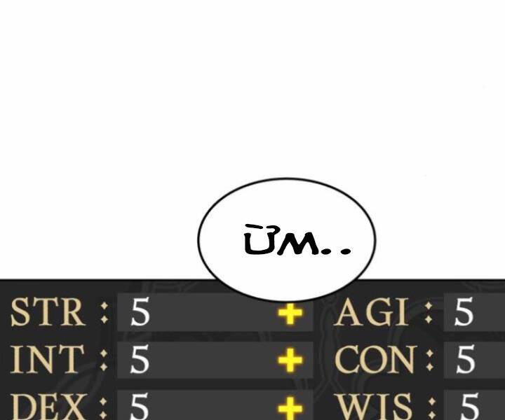 Gậy Gỗ Cấp 99+ Chapter 10.5 - Trang 2