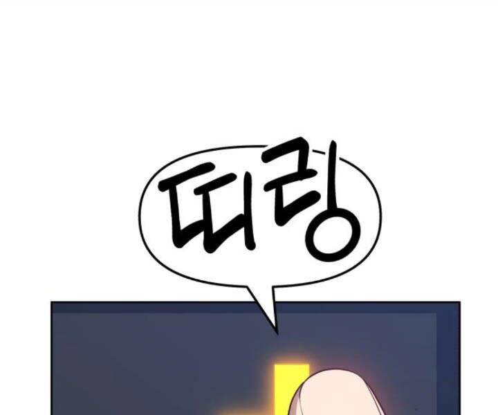 Gậy Gỗ Cấp 99+ Chapter 10.5 - Trang 2