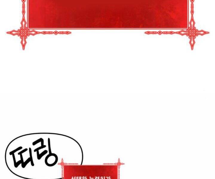 Gậy Gỗ Cấp 99+ Chapter 10.5 - Trang 2