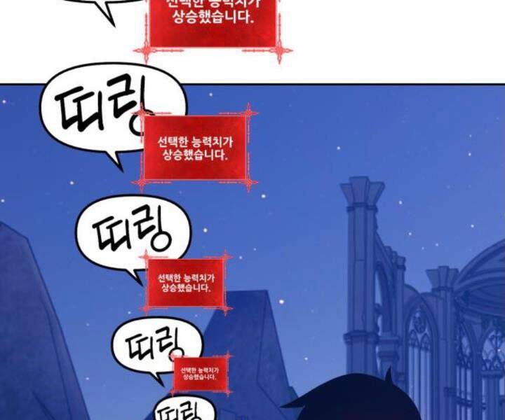 Gậy Gỗ Cấp 99+ Chapter 10.5 - Trang 2