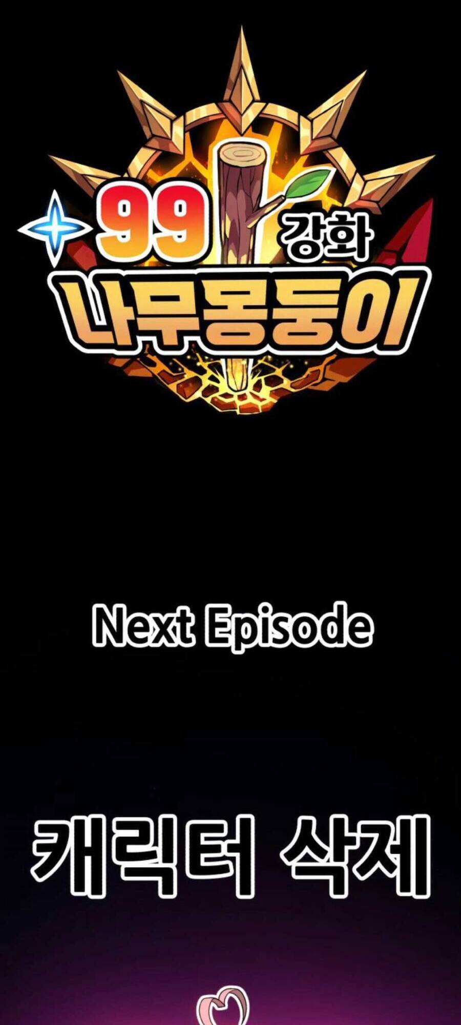 Gậy Gỗ Cấp 99+ Chapter 12.6 - Trang 2