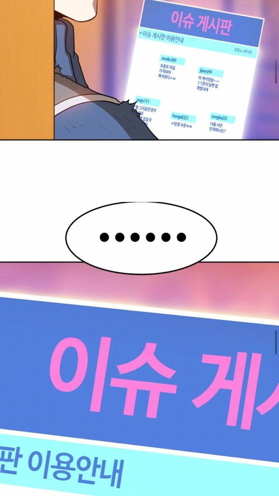 Gậy Gỗ Cấp 99+ Chapter 14 - Trang 2