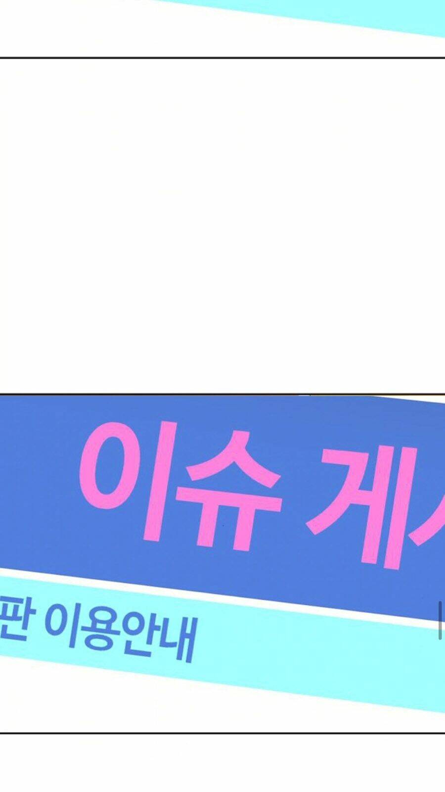 Gậy Gỗ Cấp 99+ Chapter 14 - Trang 2