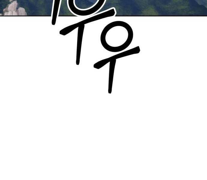 Gậy Gỗ Cấp 99+ Chapter 15.5 - Trang 2