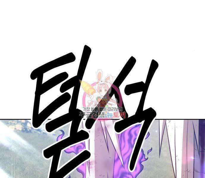 Gậy Gỗ Cấp 99+ Chapter 15.5 - Trang 2