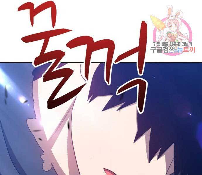 Gậy Gỗ Cấp 99+ Chapter 15.5 - Trang 2