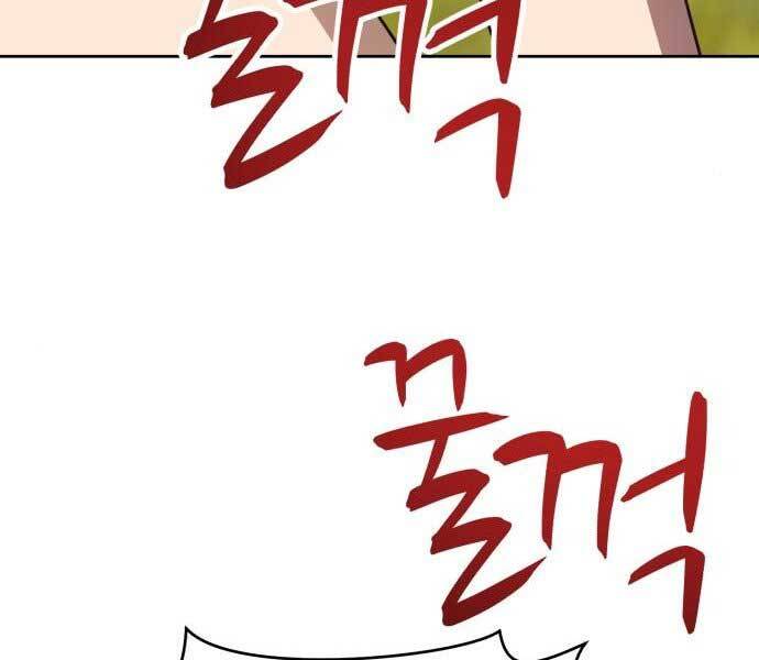 Gậy Gỗ Cấp 99+ Chapter 15.5 - Trang 2