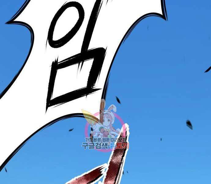 Gậy Gỗ Cấp 99+ Chapter 15.5 - Trang 2