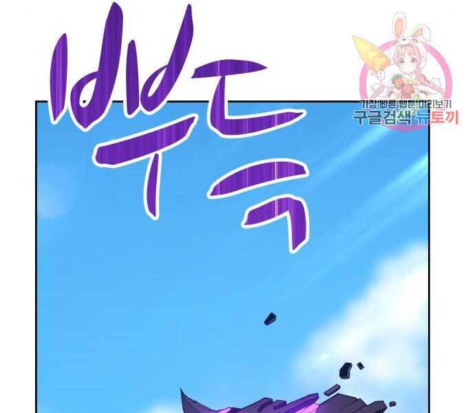 Gậy Gỗ Cấp 99+ Chapter 15.5 - Trang 2