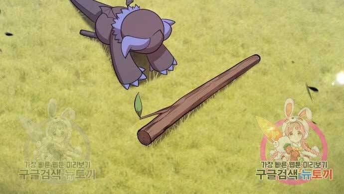 Gậy Gỗ Cấp 99+ Chapter 15.5 - Trang 2