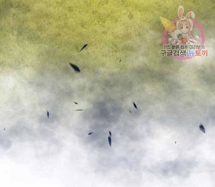 Gậy Gỗ Cấp 99+ Chapter 15.5 - Trang 2