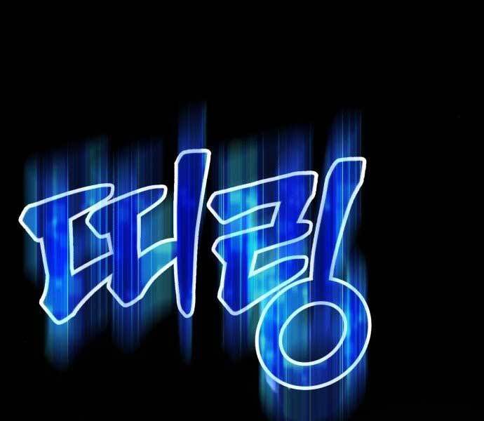 Gậy Gỗ Cấp 99+ Chapter 15.5 - Trang 2