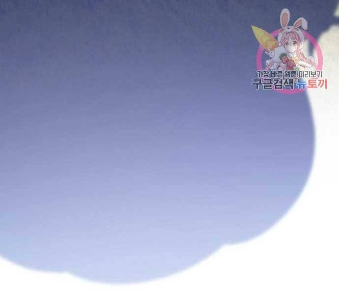 Gậy Gỗ Cấp 99+ Chapter 15.5 - Trang 2