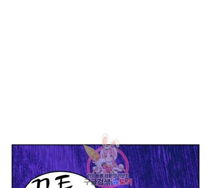 Gậy Gỗ Cấp 99+ Chapter 15.5 - Trang 2