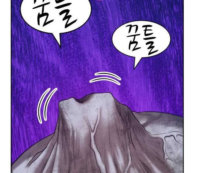 Gậy Gỗ Cấp 99+ Chapter 15.5 - Trang 2