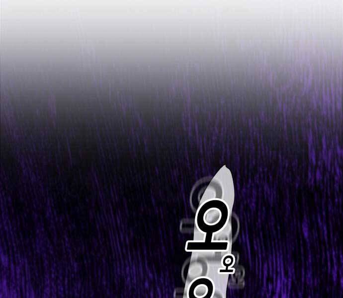 Gậy Gỗ Cấp 99+ Chapter 15.5 - Trang 2