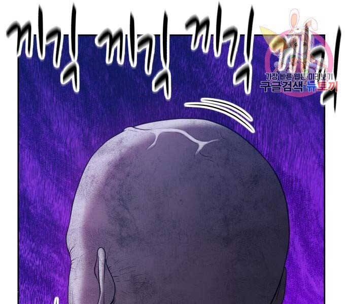 Gậy Gỗ Cấp 99+ Chapter 15.5 - Trang 2