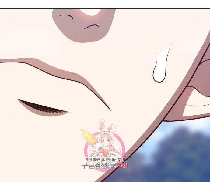 Gậy Gỗ Cấp 99+ Chapter 15.5 - Trang 2