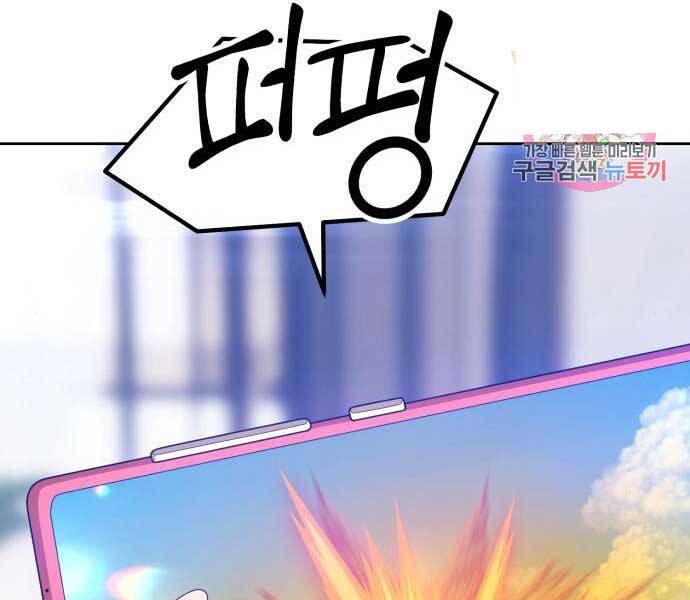 Gậy Gỗ Cấp 99+ Chapter 15.5 - Trang 2