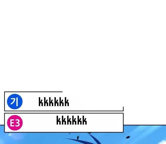 Gậy Gỗ Cấp 99+ Chapter 15.5 - Trang 2