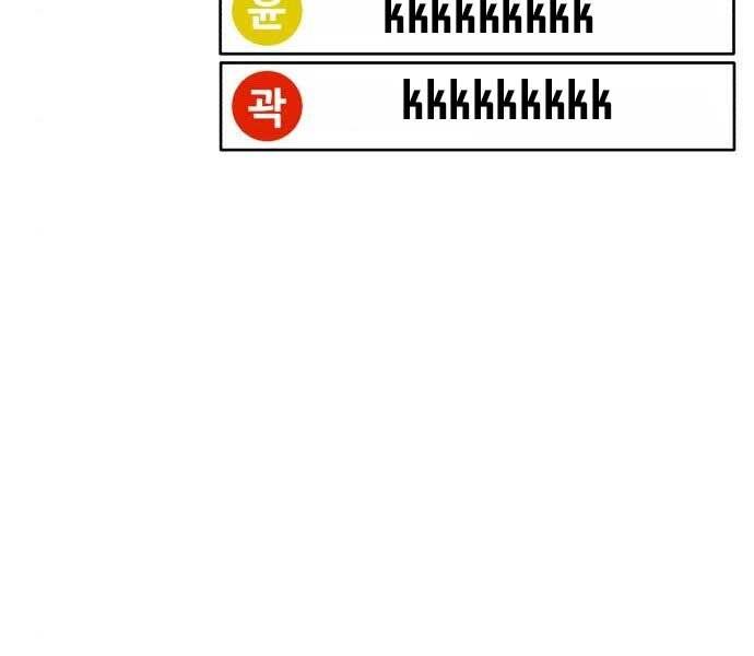 Gậy Gỗ Cấp 99+ Chapter 15.5 - Trang 2