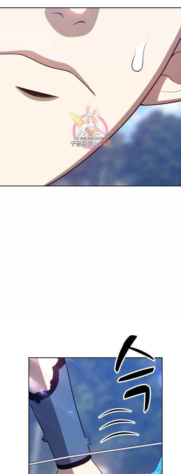 Gậy Gỗ Cấp 99+ Chapter 15 - Trang 2