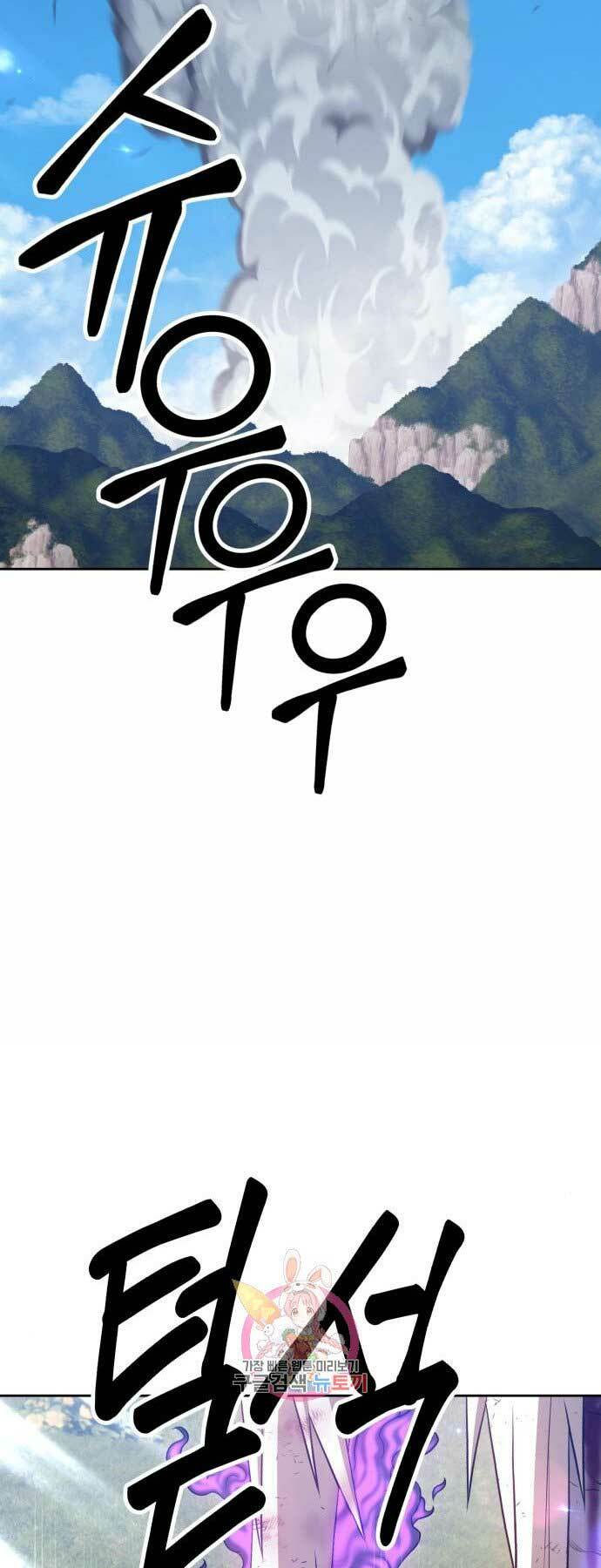 Gậy Gỗ Cấp 99+ Chapter 15 - Trang 2