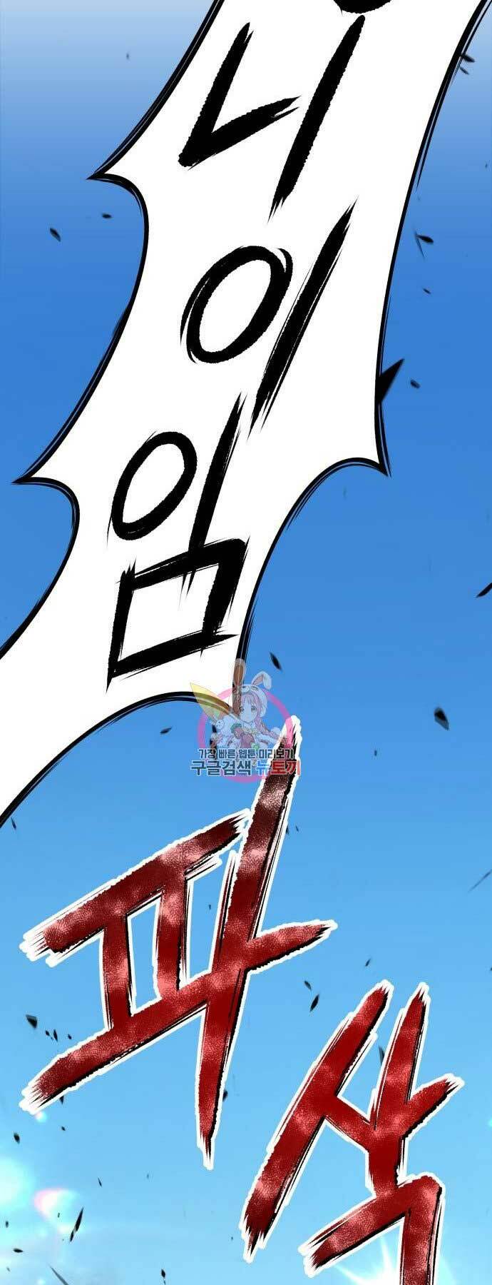 Gậy Gỗ Cấp 99+ Chapter 15 - Trang 2