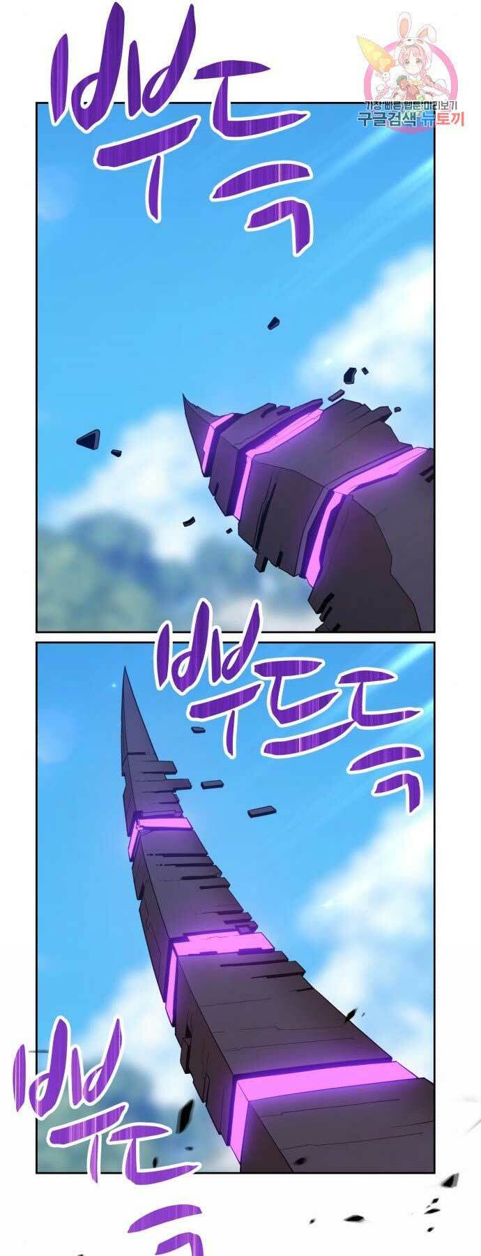 Gậy Gỗ Cấp 99+ Chapter 15 - Trang 2