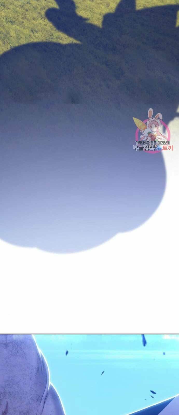 Gậy Gỗ Cấp 99+ Chapter 15 - Trang 2