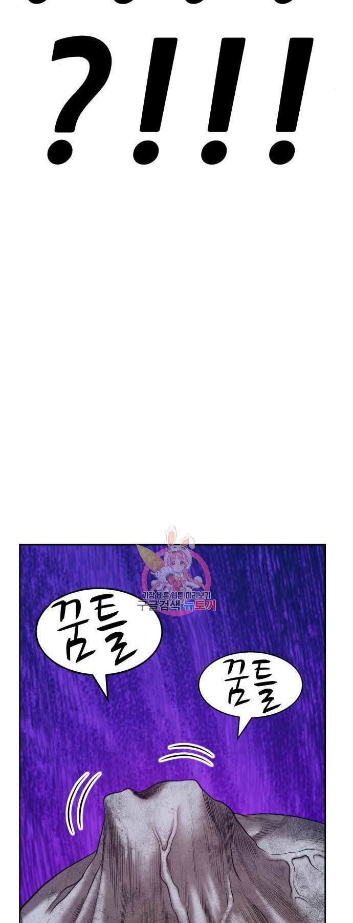 Gậy Gỗ Cấp 99+ Chapter 15 - Trang 2