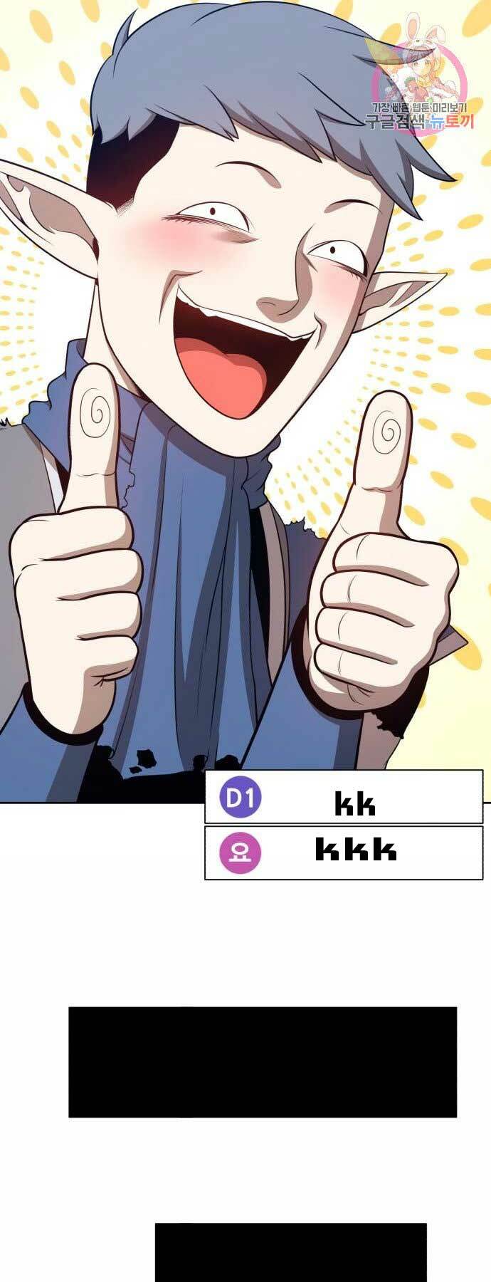 Gậy Gỗ Cấp 99+ Chapter 15 - Trang 2