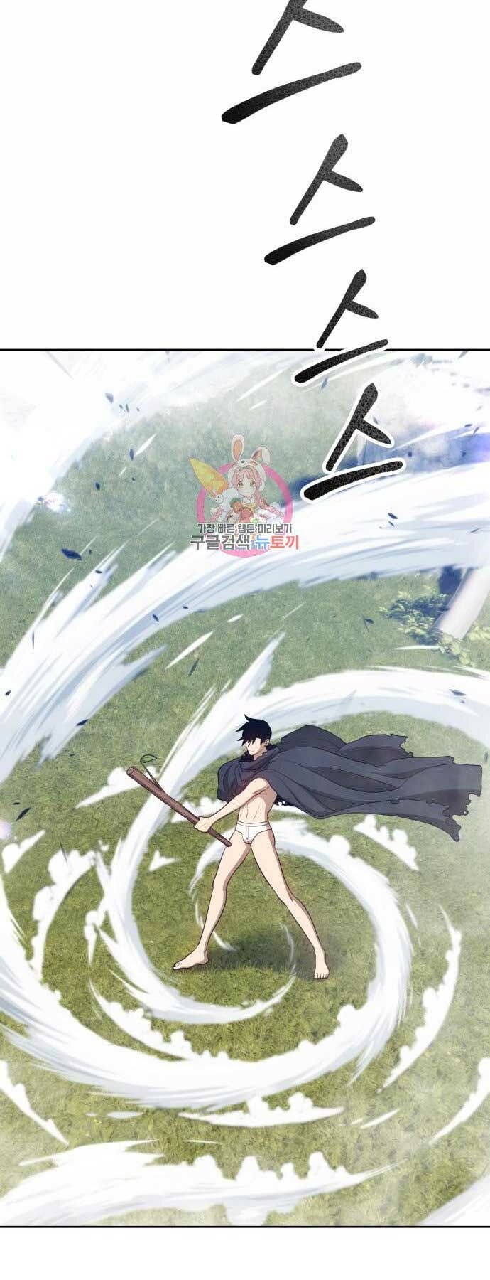 Gậy Gỗ Cấp 99+ Chapter 15 - Trang 2