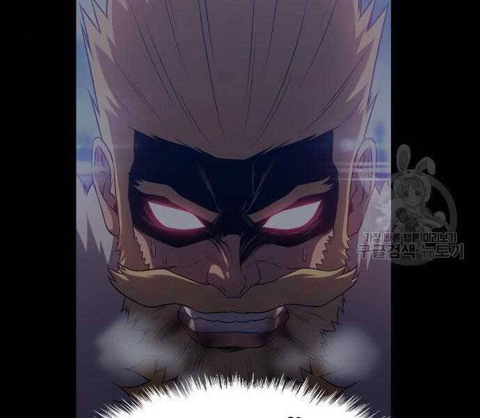 Gậy Gỗ Cấp 99+ Chapter 16.5 - Trang 2