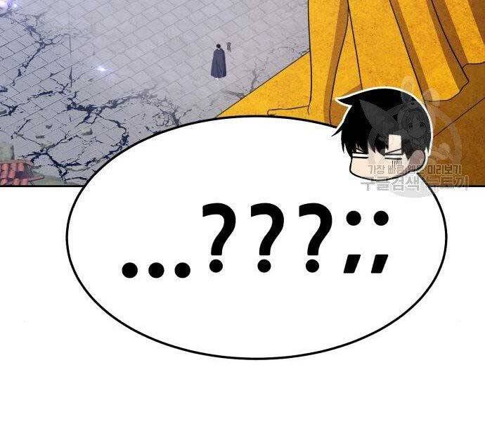 Gậy Gỗ Cấp 99+ Chapter 16.5 - Trang 2