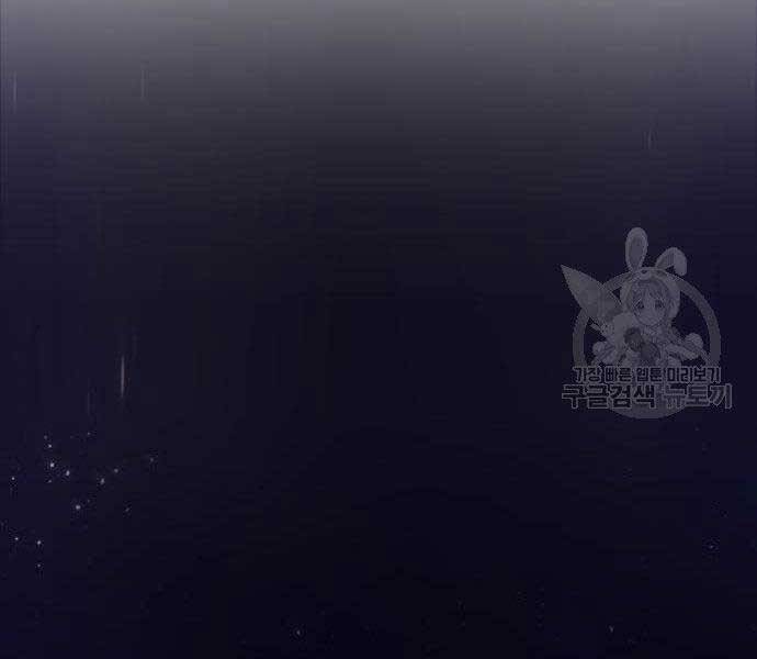 Gậy Gỗ Cấp 99+ Chapter 16.5 - Trang 2