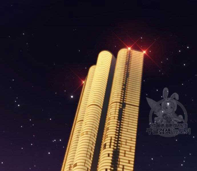 Gậy Gỗ Cấp 99+ Chapter 16.5 - Trang 2