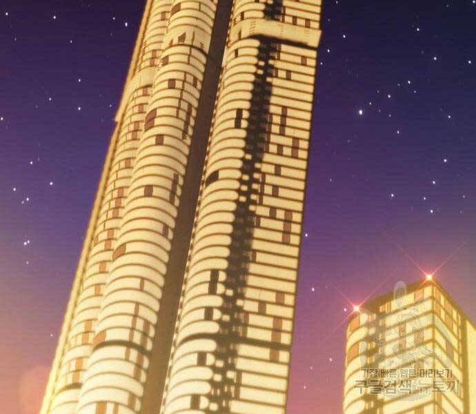 Gậy Gỗ Cấp 99+ Chapter 16.5 - Trang 2