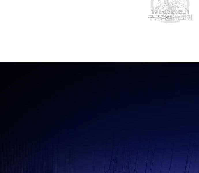 Gậy Gỗ Cấp 99+ Chapter 16.5 - Trang 2