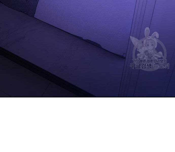 Gậy Gỗ Cấp 99+ Chapter 16.5 - Trang 2