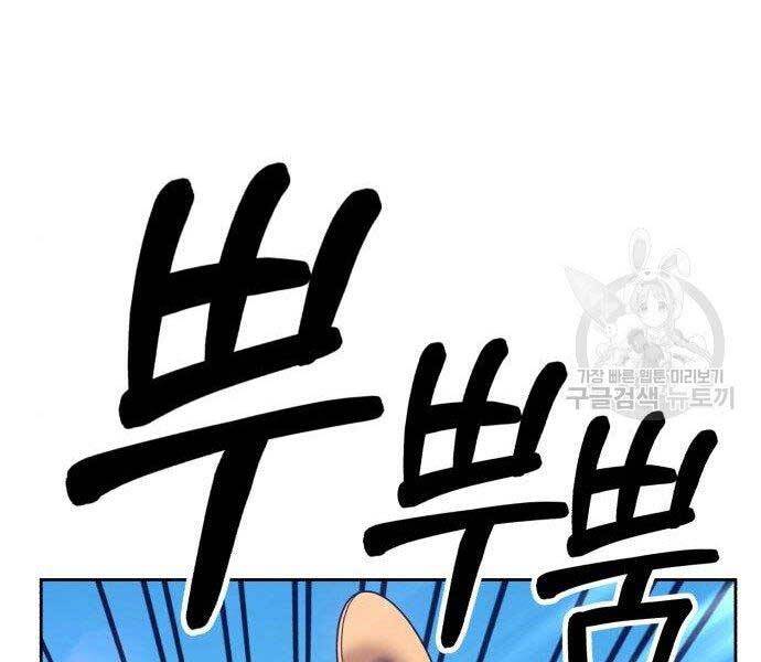 Gậy Gỗ Cấp 99+ Chapter 16.5 - Trang 2