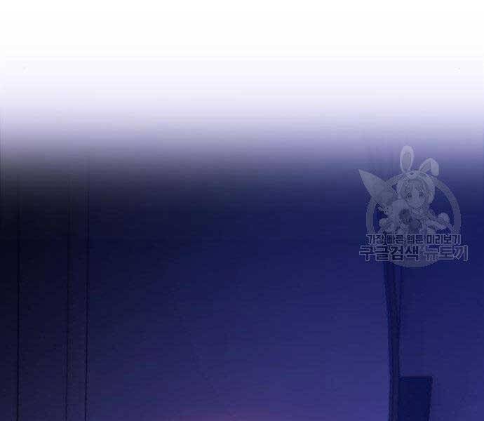 Gậy Gỗ Cấp 99+ Chapter 16.5 - Trang 2